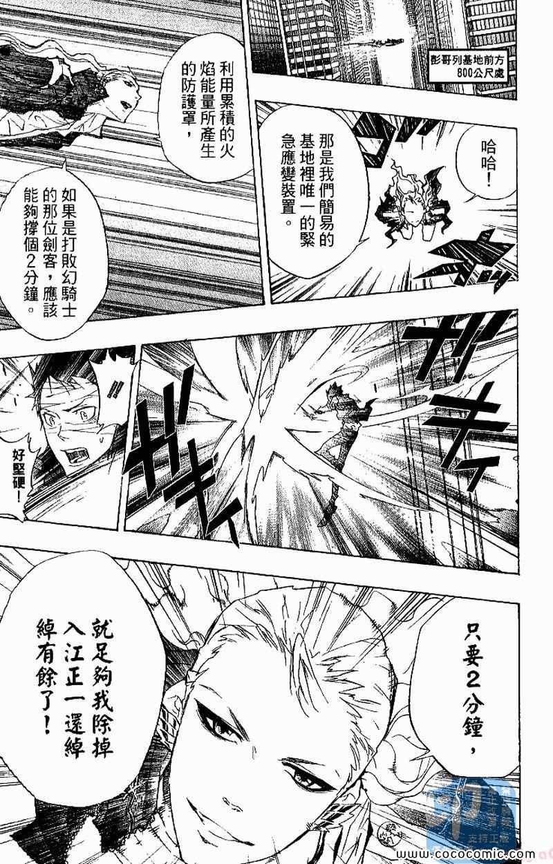 《家庭教师》漫画最新章节第27卷免费下拉式在线观看章节第【45】张图片