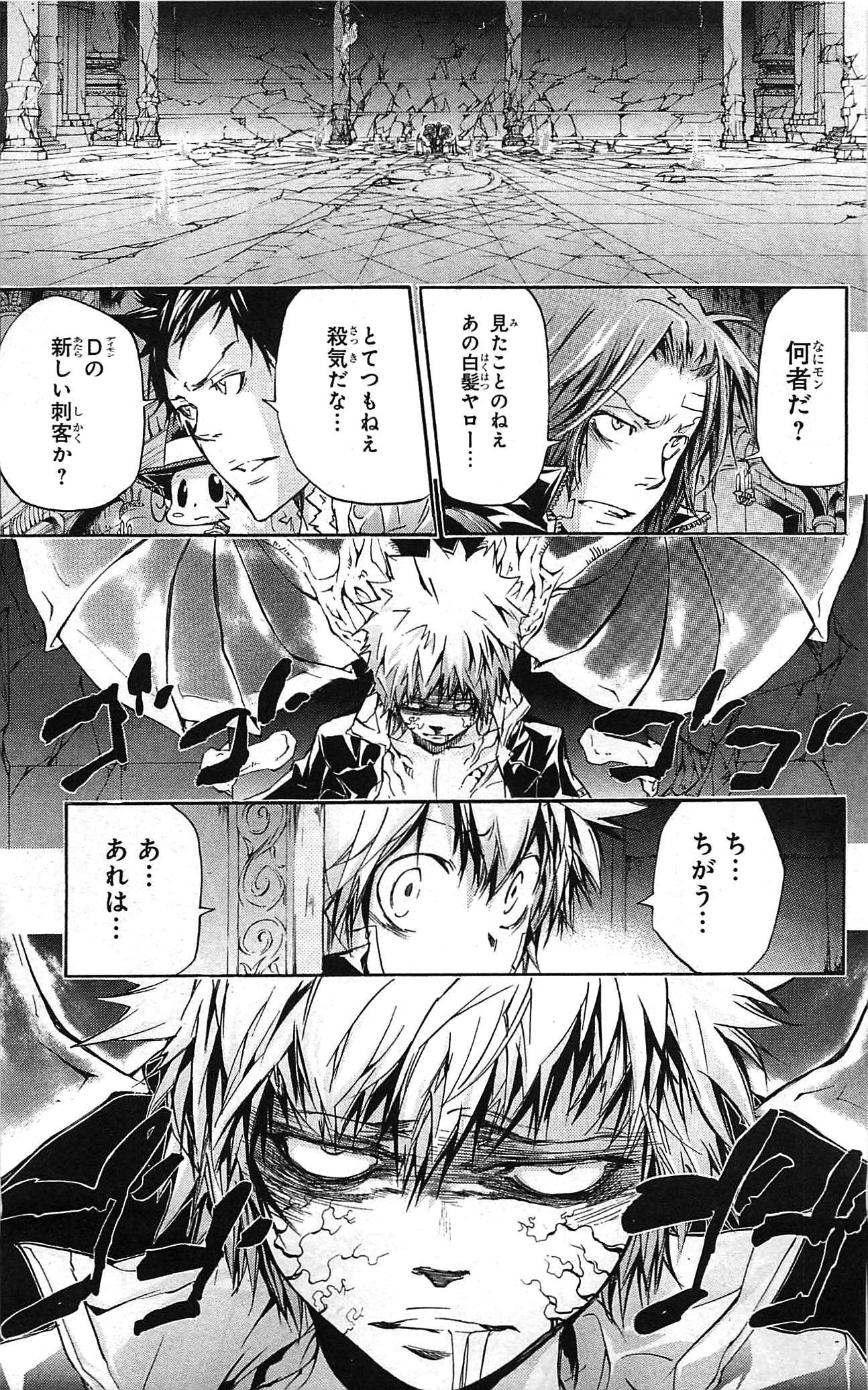 《家庭教师》漫画最新章节第34卷免费下拉式在线观看章节第【171】张图片