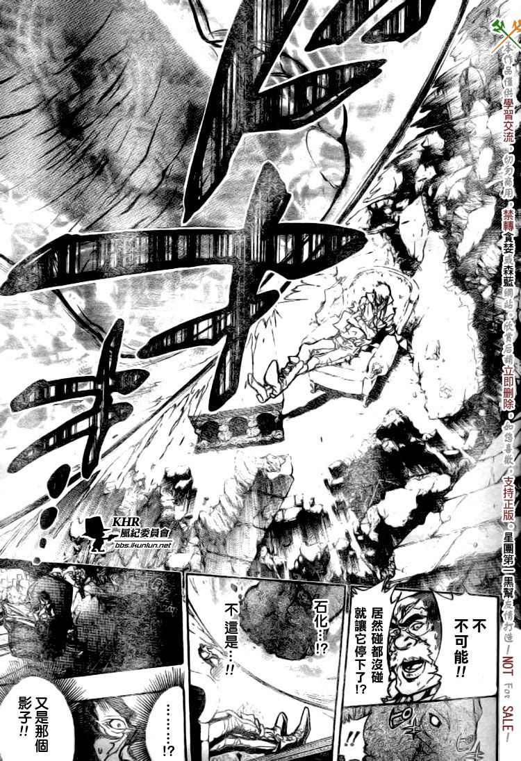 《家庭教师》漫画最新章节第224话免费下拉式在线观看章节第【15】张图片