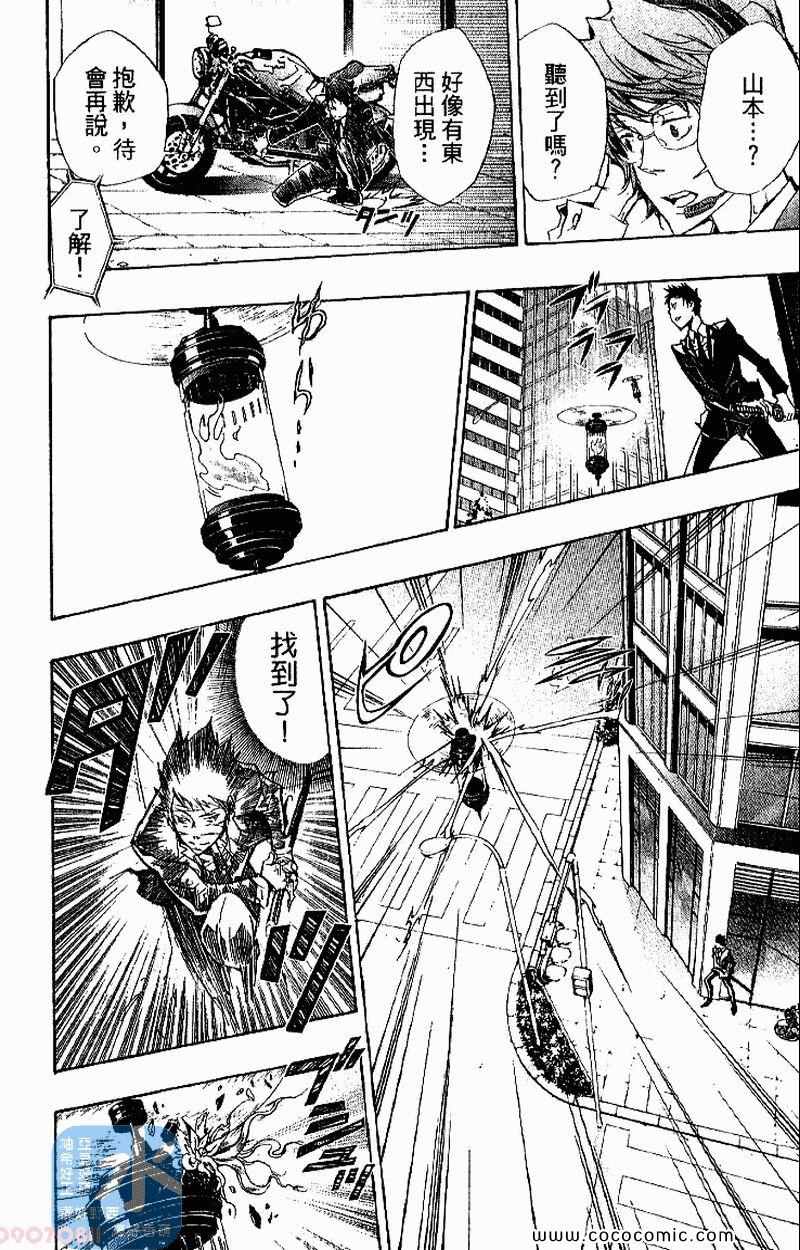 《家庭教师》漫画最新章节第26卷免费下拉式在线观看章节第【152】张图片