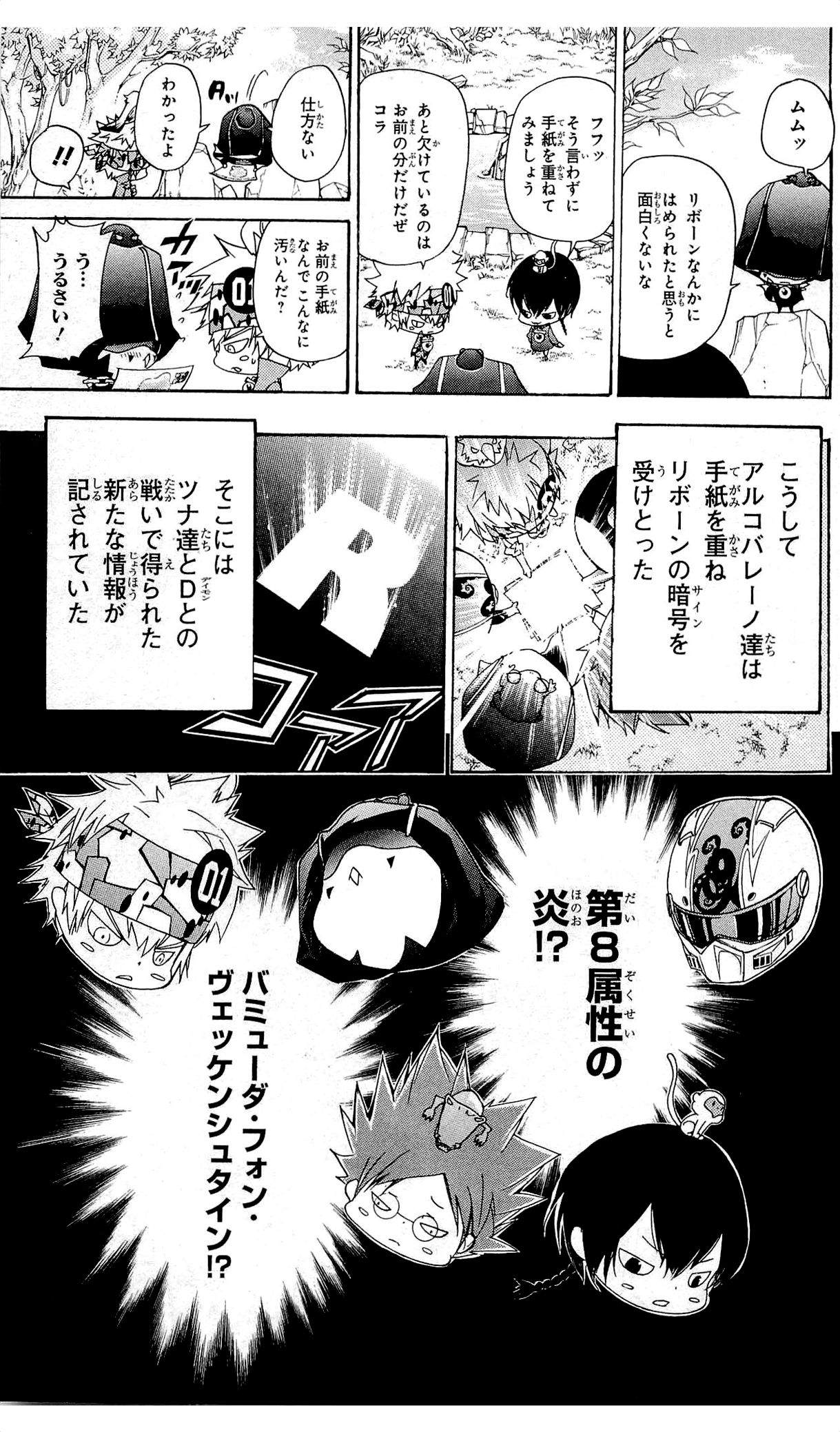 《家庭教师》漫画最新章节第36卷免费下拉式在线观看章节第【136】张图片