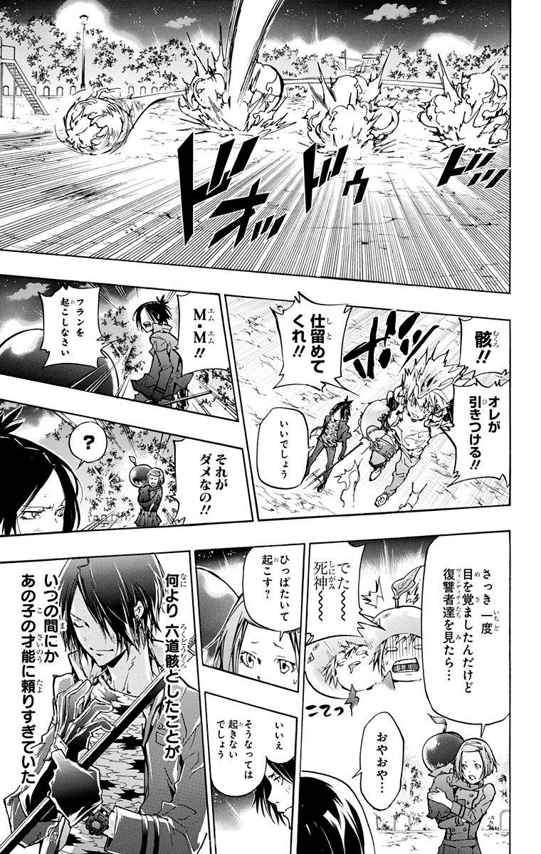 《家庭教师》漫画最新章节第40卷免费下拉式在线观看章节第【17】张图片