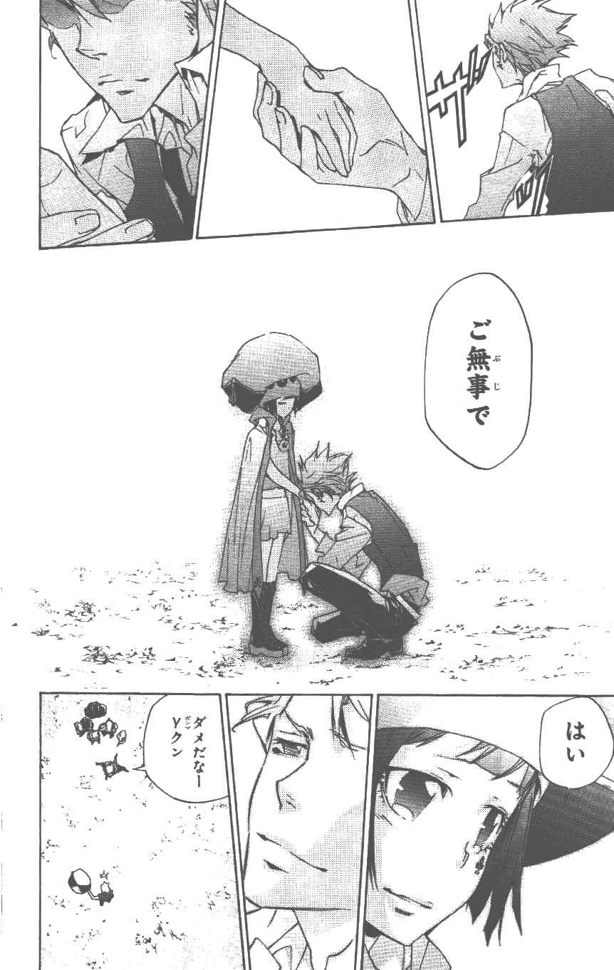 《家庭教师》漫画最新章节第37卷免费下拉式在线观看章节第【63】张图片