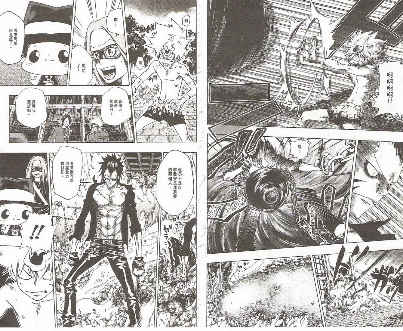 《家庭教师》漫画最新章节第9卷免费下拉式在线观看章节第【15】张图片