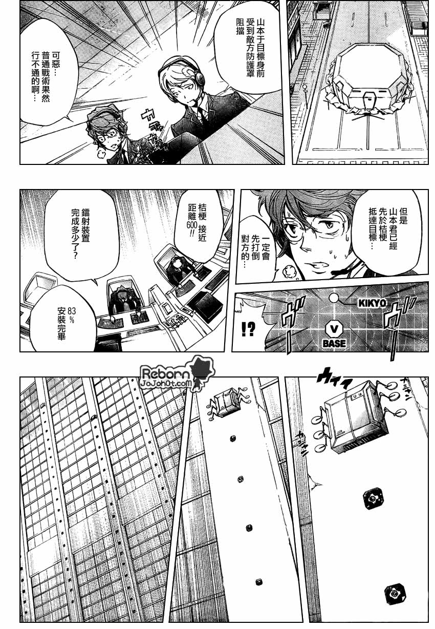 《家庭教师》漫画最新章节第250话免费下拉式在线观看章节第【5】张图片