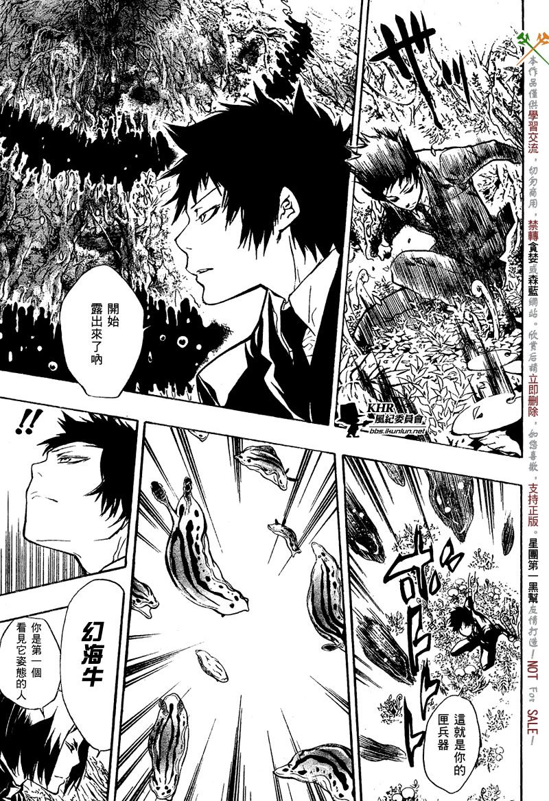 《家庭教师》漫画最新章节第203话免费下拉式在线观看章节第【12】张图片