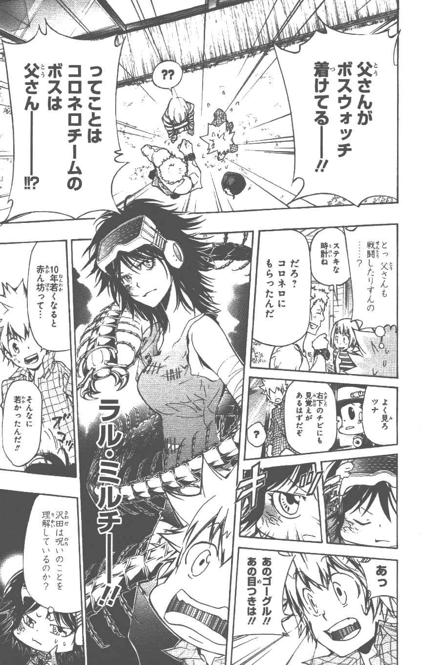 《家庭教师》漫画最新章节第37卷免费下拉式在线观看章节第【108】张图片