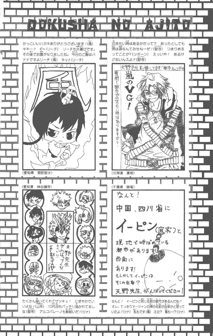 《家庭教师》漫画最新章节第37卷免费下拉式在线观看章节第【199】张图片