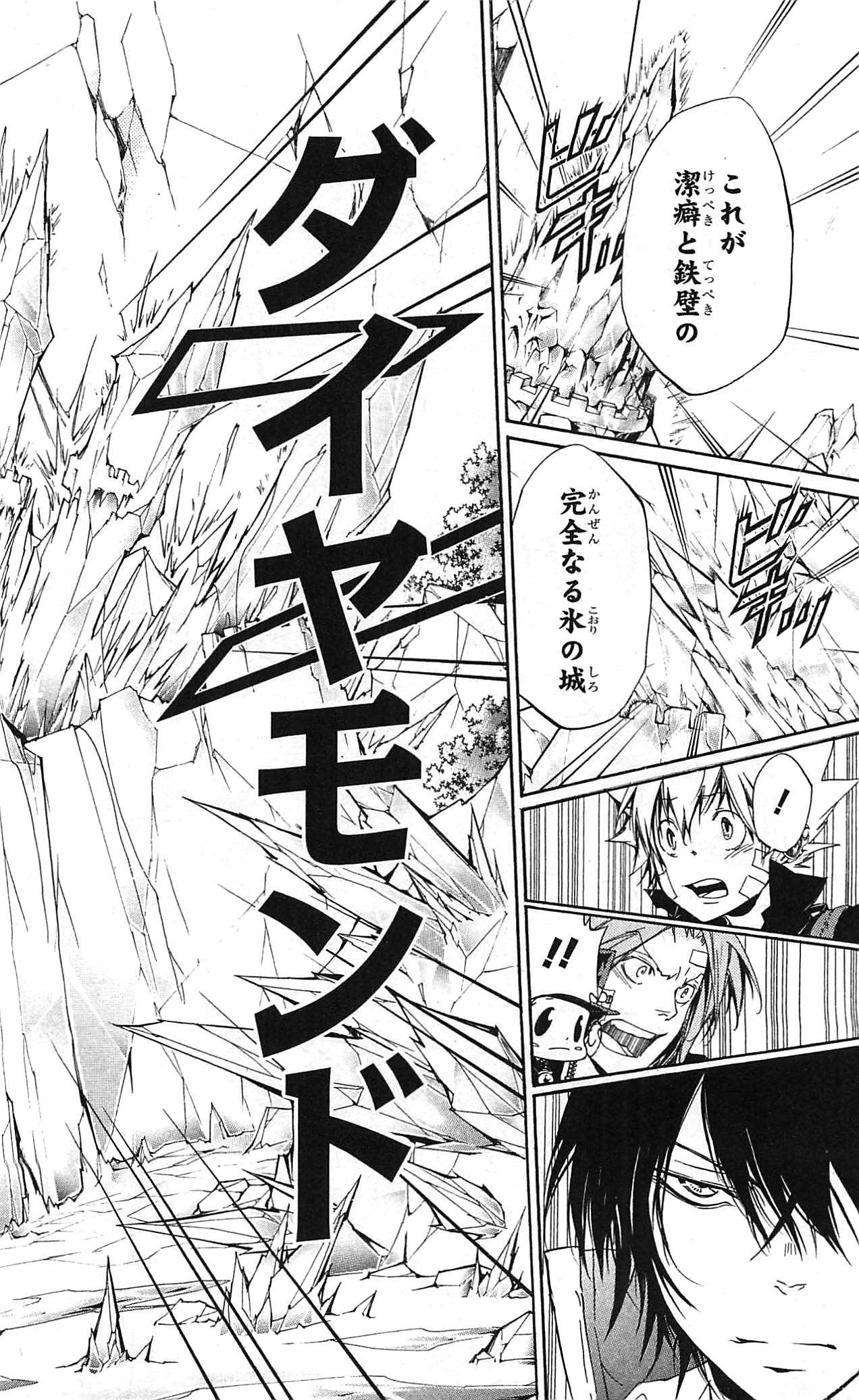 《家庭教师》漫画最新章节第34卷免费下拉式在线观看章节第【12】张图片