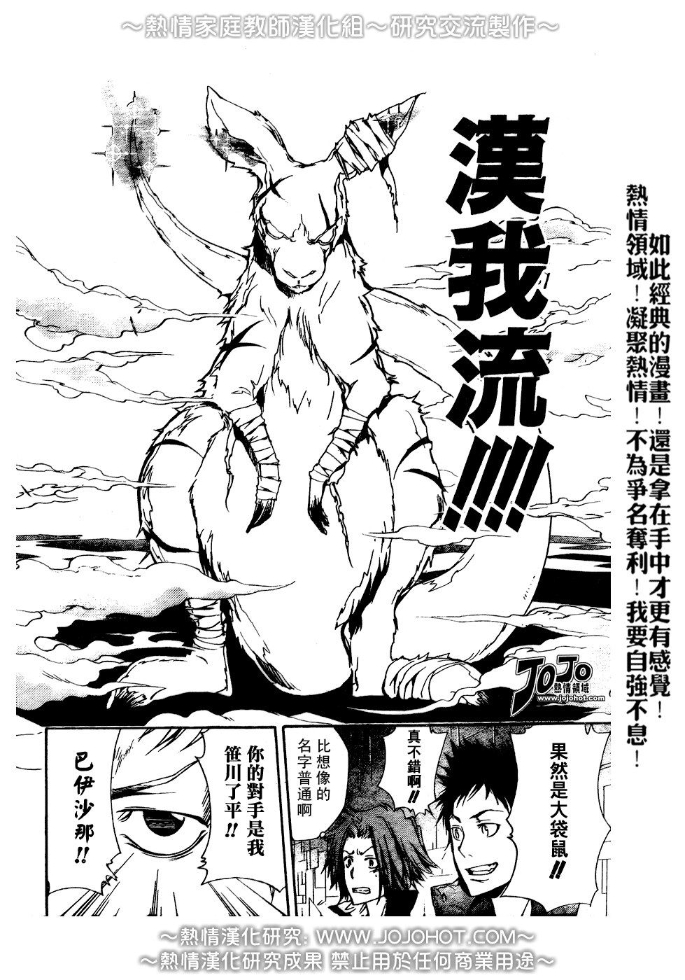 《家庭教师》漫画最新章节第186话免费下拉式在线观看章节第【10】张图片