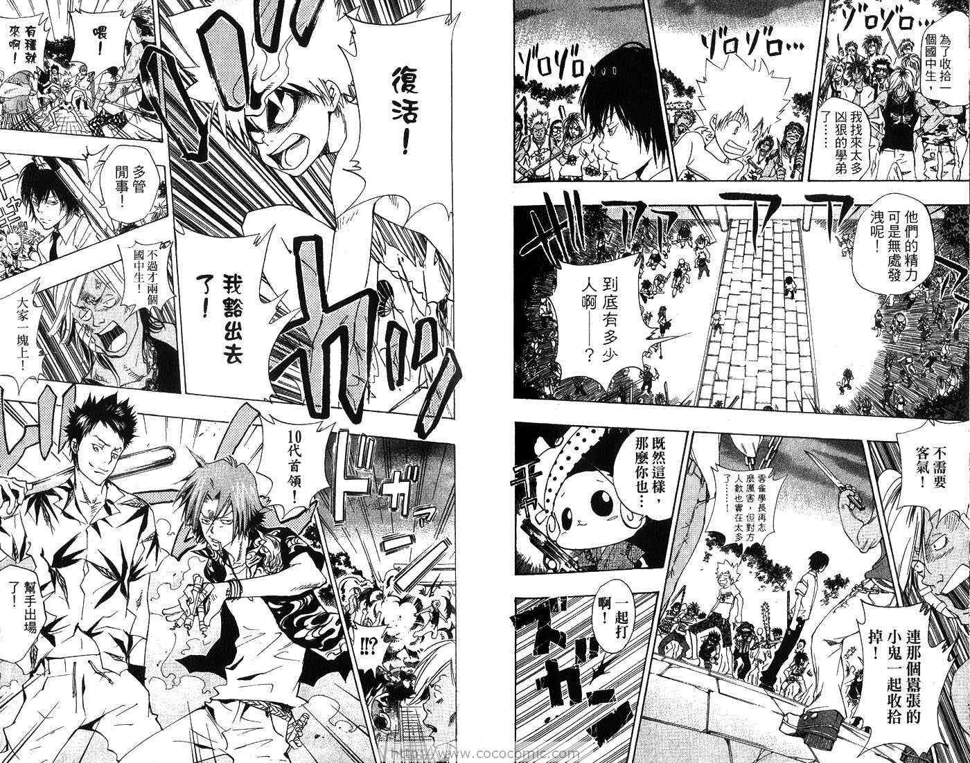 《家庭教师》漫画最新章节第7卷免费下拉式在线观看章节第【77】张图片