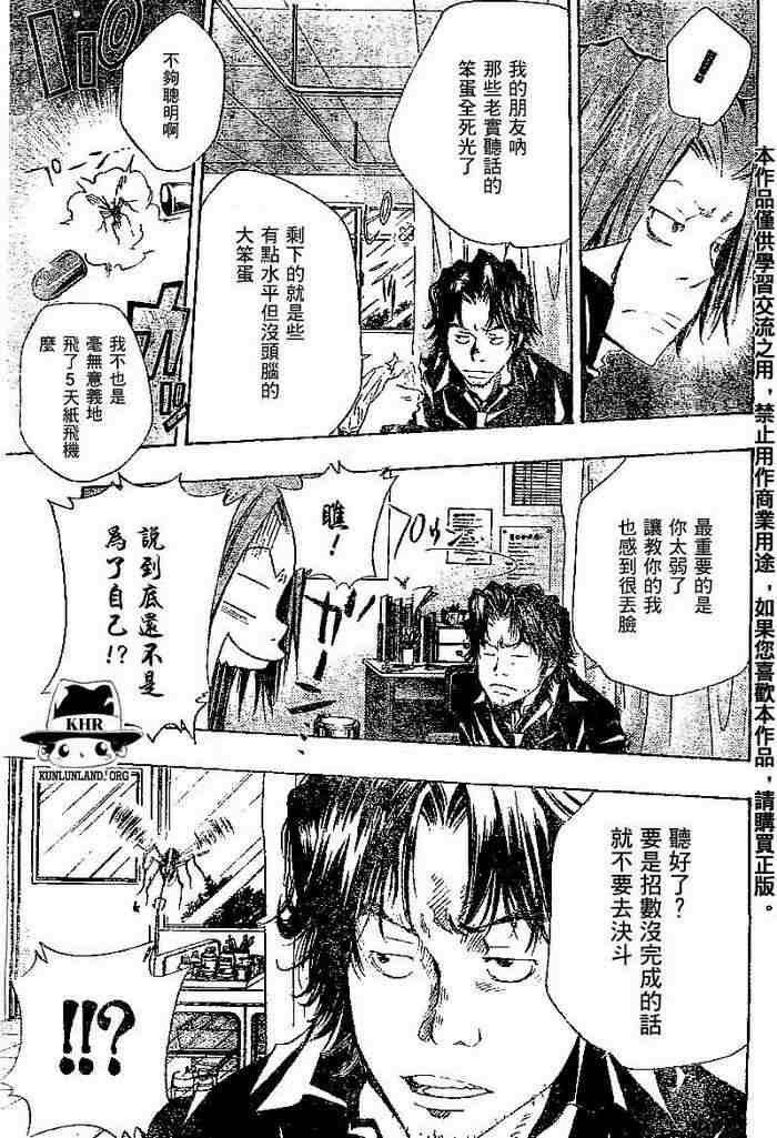 《家庭教师》漫画最新章节第99-107话免费下拉式在线观看章节第【35】张图片