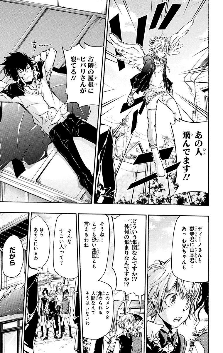 《家庭教师》漫画最新章节第40卷免费下拉式在线观看章节第【183】张图片