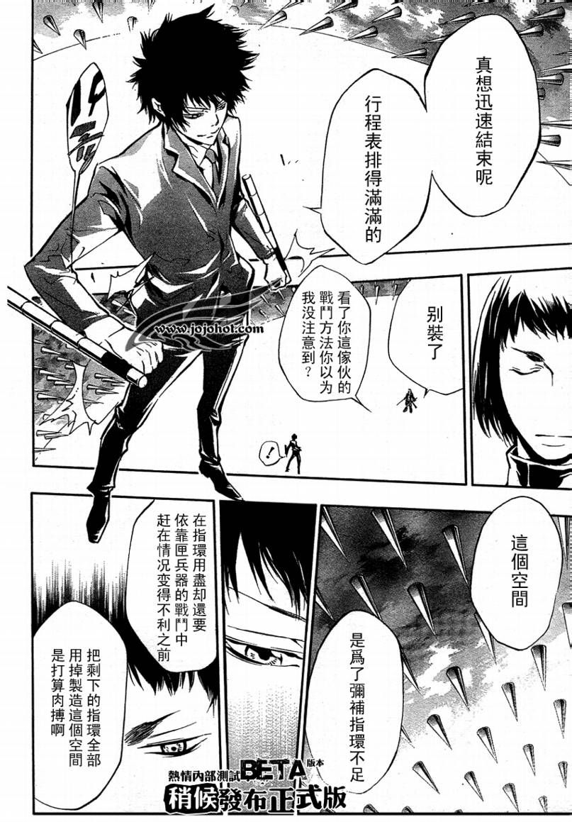 《家庭教师》漫画最新章节第204话免费下拉式在线观看章节第【7】张图片