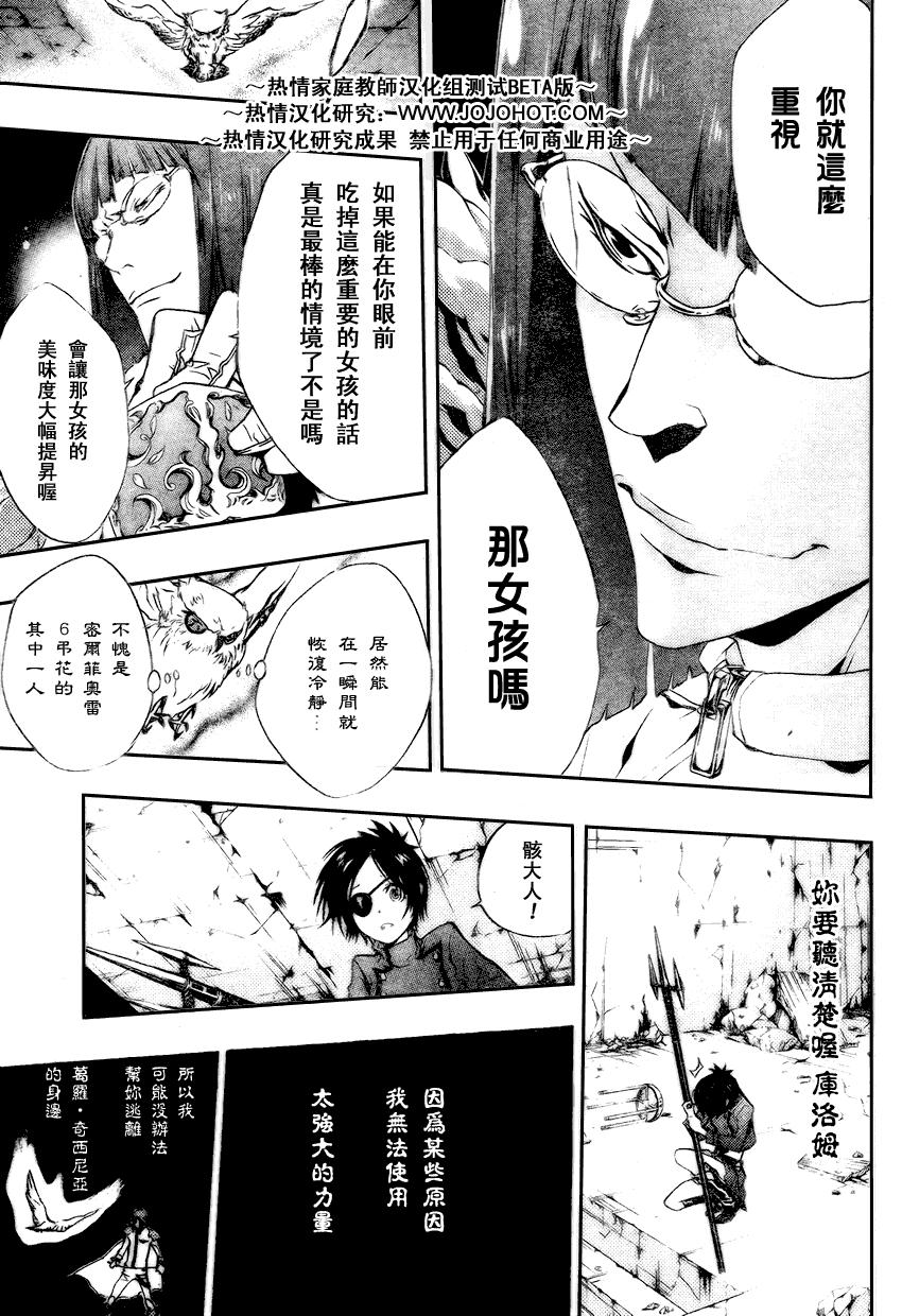 《家庭教师》漫画最新章节第164话免费下拉式在线观看章节第【5】张图片