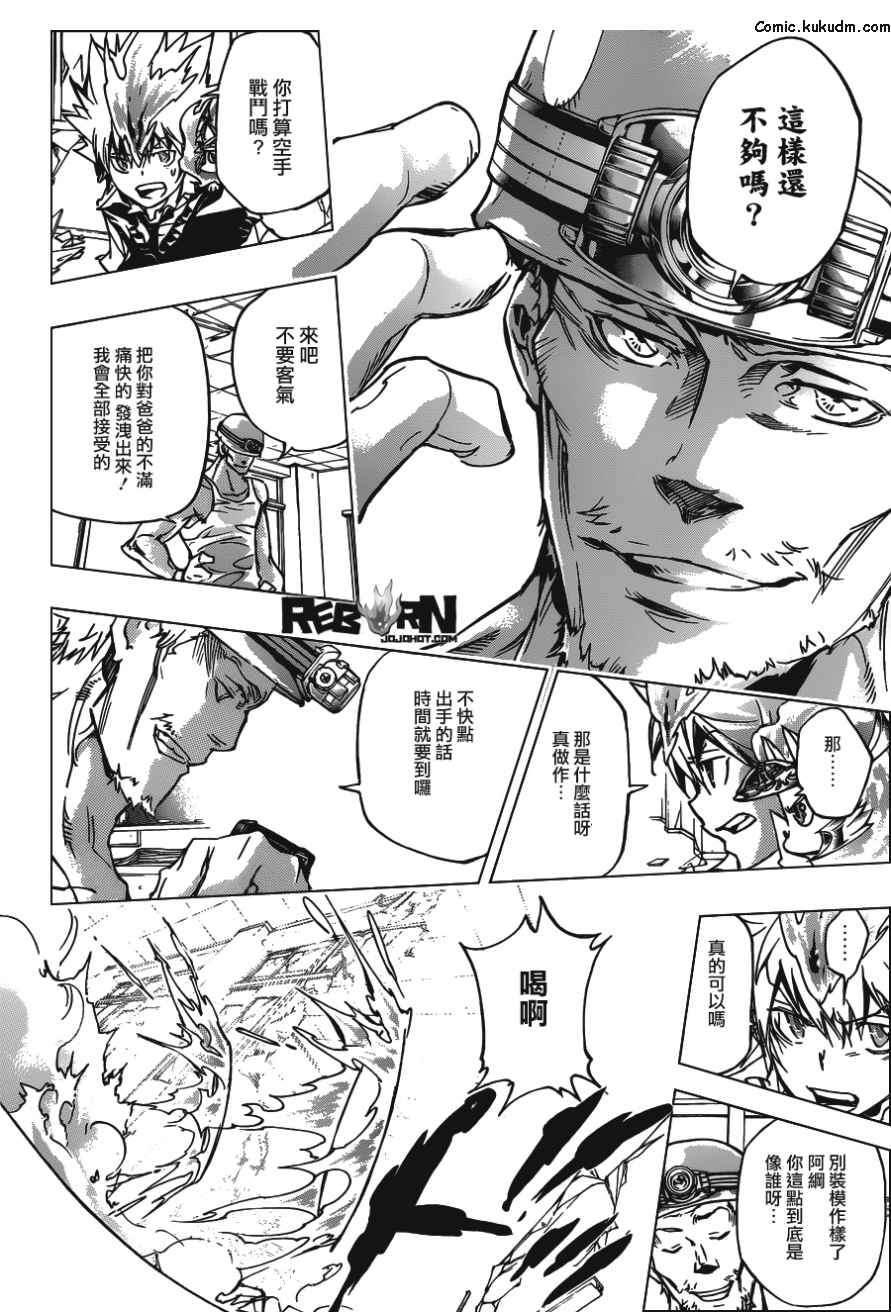 《家庭教师》漫画最新章节第360话 泽田纲吉VS.泽田家光免费下拉式在线观看章节第【6】张图片