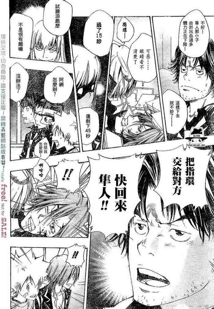 《家庭教师》漫画最新章节第99-107话免费下拉式在线观看章节第【112】张图片