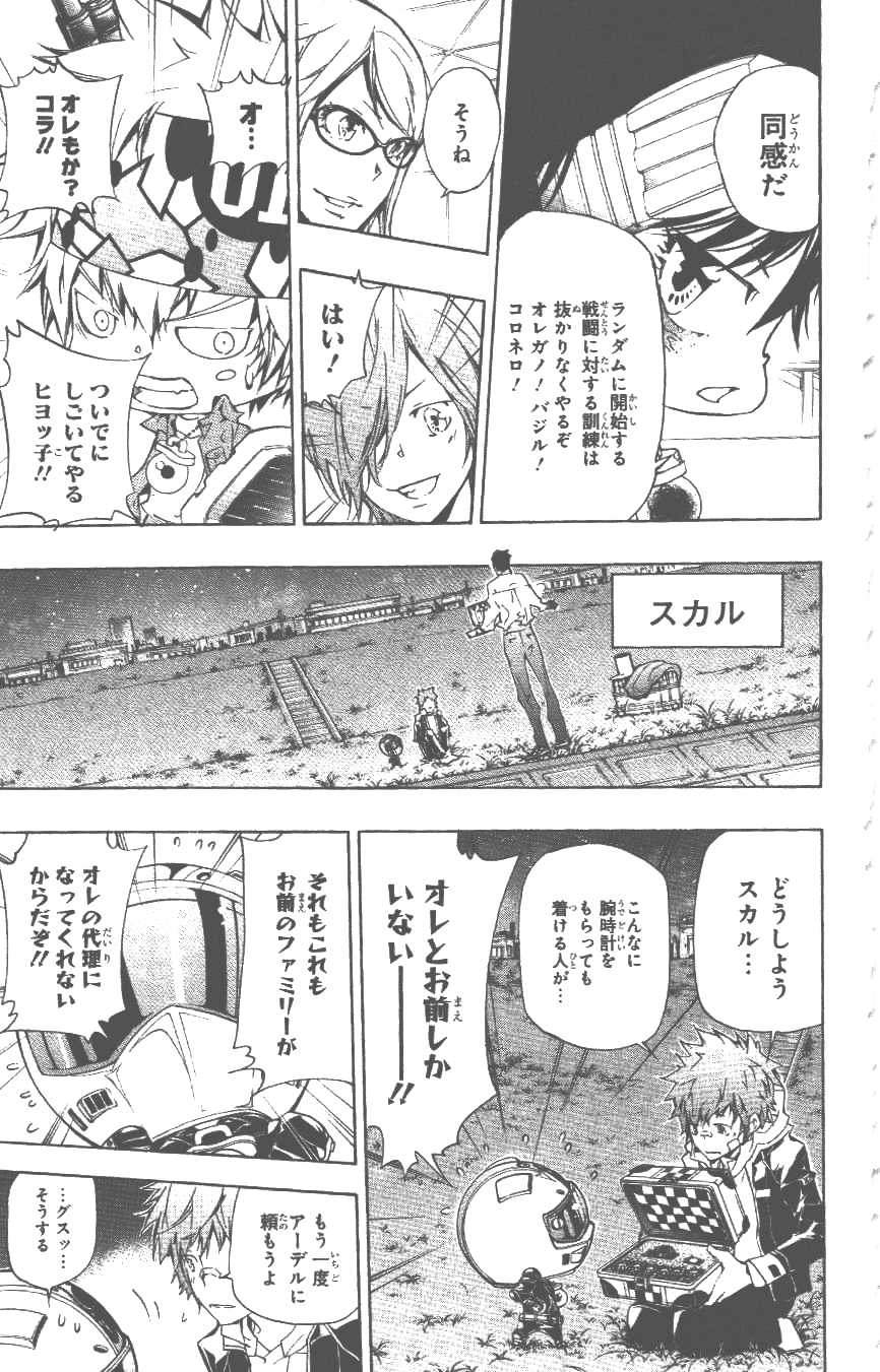 《家庭教师》漫画最新章节第37卷免费下拉式在线观看章节第【94】张图片