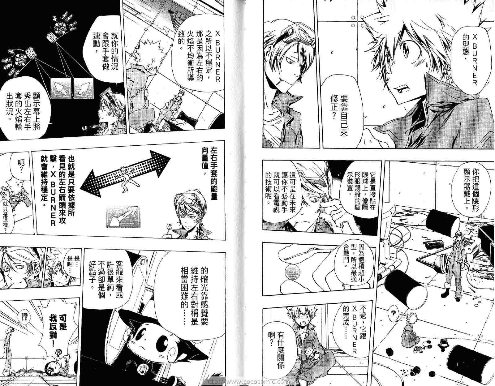 《家庭教师》漫画最新章节第21卷免费下拉式在线观看章节第【71】张图片