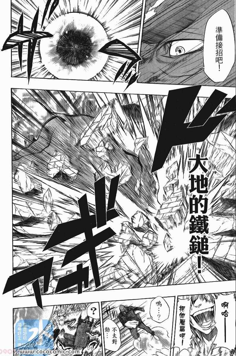 《家庭教师》漫画最新章节第24卷免费下拉式在线观看章节第【164】张图片