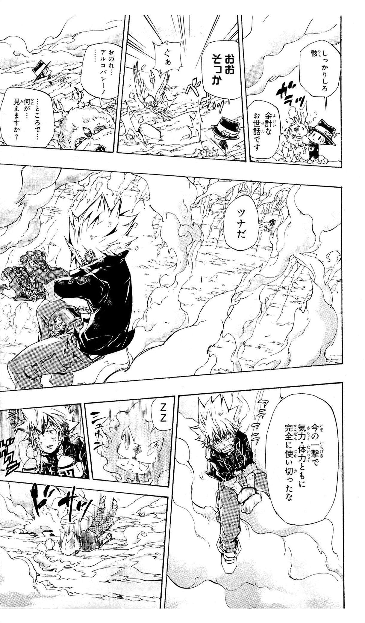 《家庭教师》漫画最新章节第36卷免费下拉式在线观看章节第【12】张图片