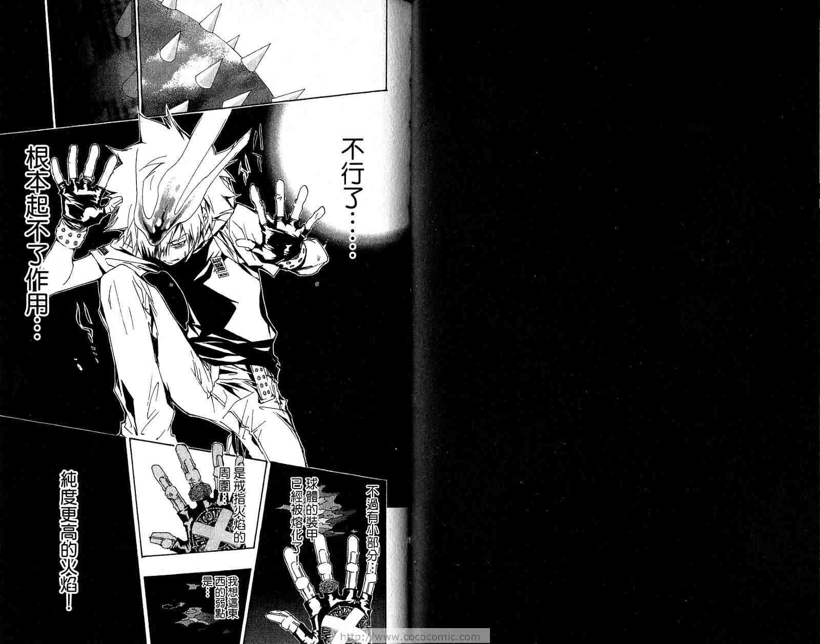 《家庭教师》漫画最新章节第18卷免费下拉式在线观看章节第【44】张图片