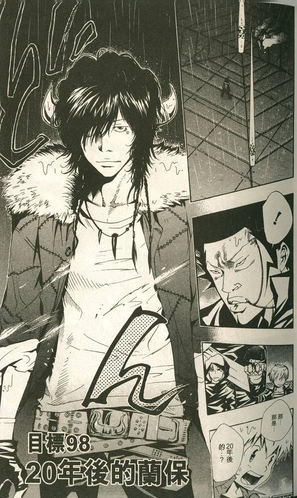 《家庭教师》漫画最新章节第11卷免费下拉式在线观看章节第【166】张图片