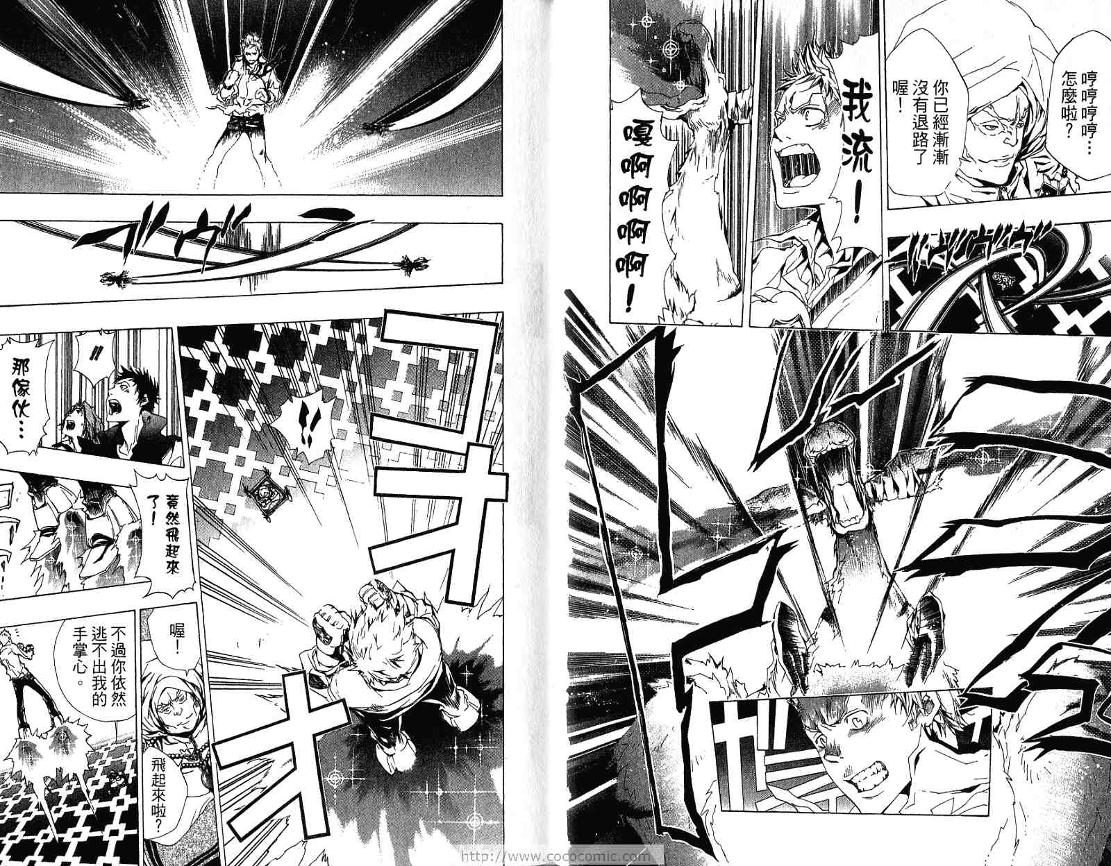 《家庭教师》漫画最新章节第21卷免费下拉式在线观看章节第【28】张图片