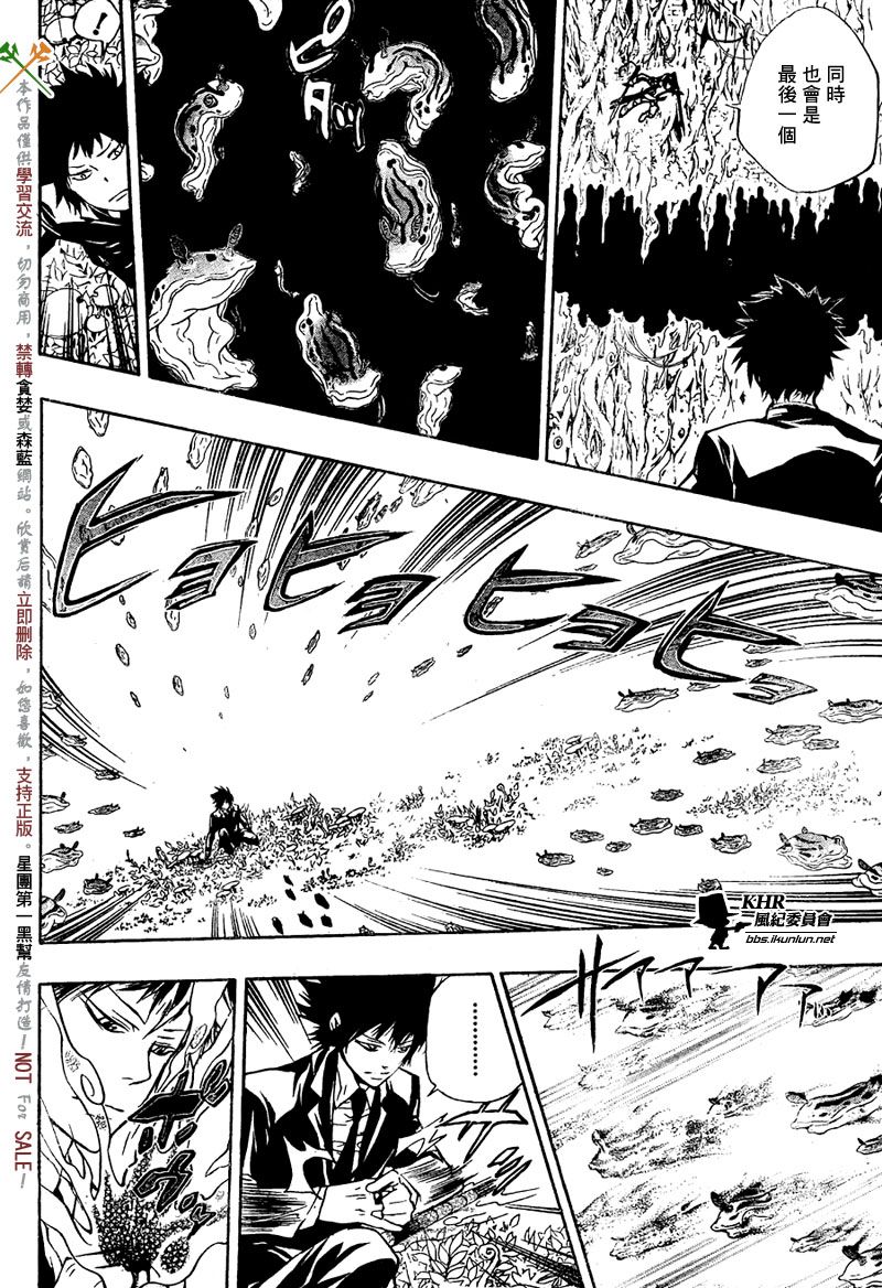 《家庭教师》漫画最新章节第203话免费下拉式在线观看章节第【13】张图片