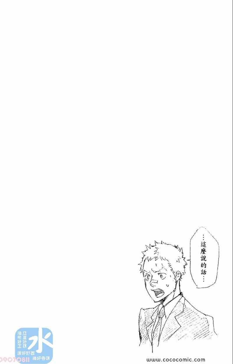 《家庭教师》漫画最新章节第27卷免费下拉式在线观看章节第【96】张图片