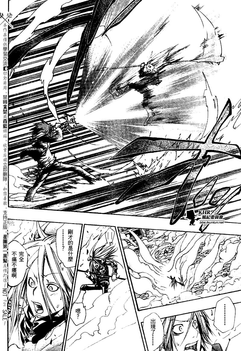 《家庭教师》漫画最新章节第144话免费下拉式在线观看章节第【12】张图片