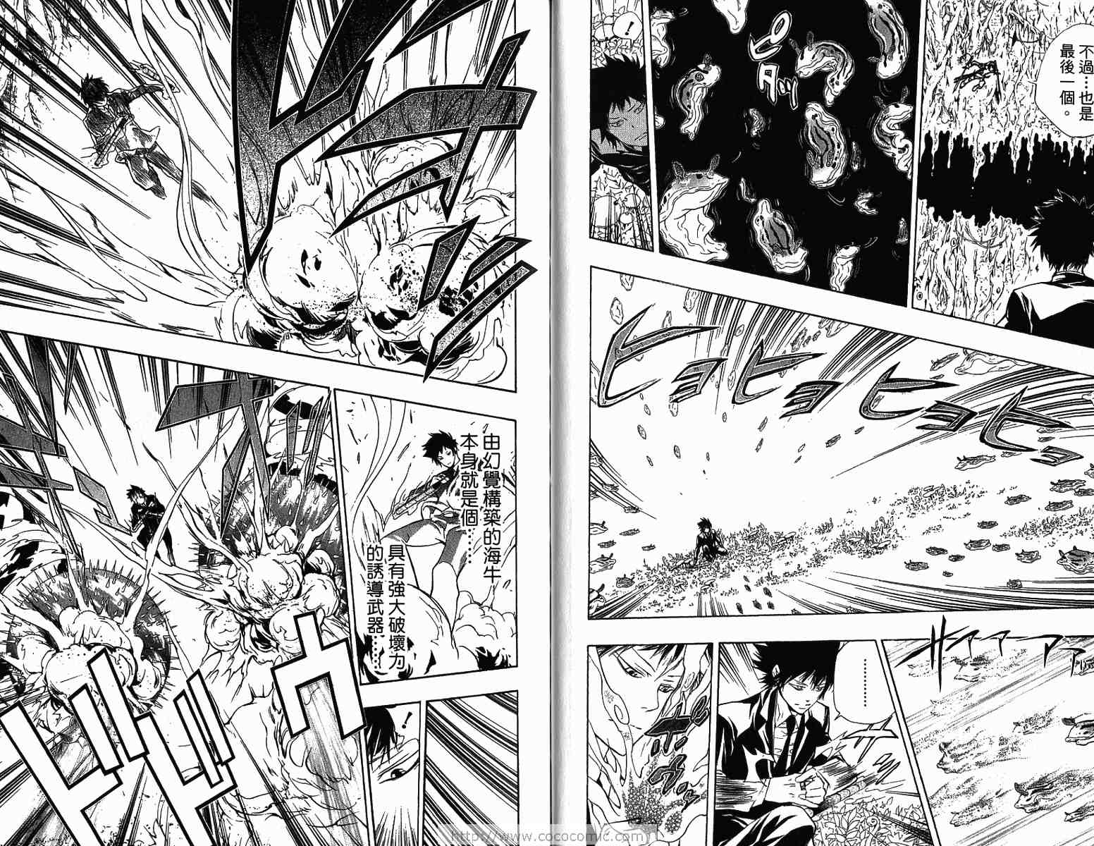 《家庭教师》漫画最新章节第22卷免费下拉式在线观看章节第【80】张图片