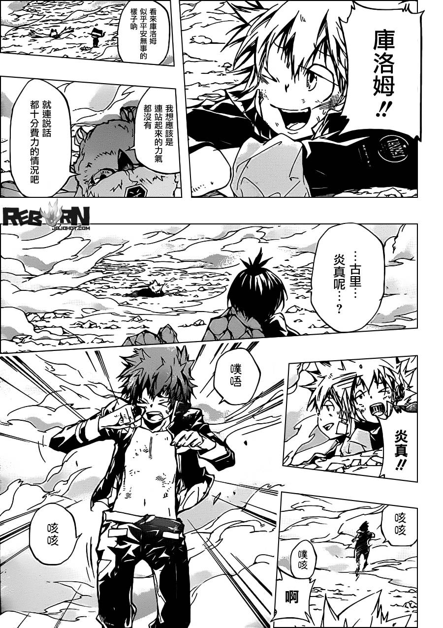 《家庭教师》漫画最新章节第342话 结局免费下拉式在线观看章节第【5】张图片