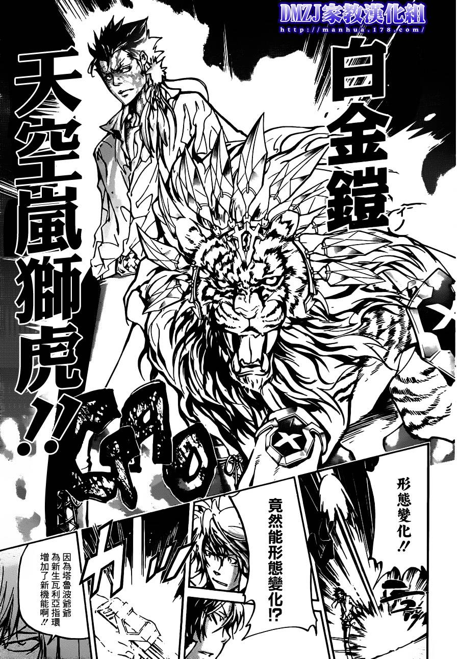 《家庭教师》漫画最新章节第374话 云雀恭弥vs.XANXUS免费下拉式在线观看章节第【10】张图片