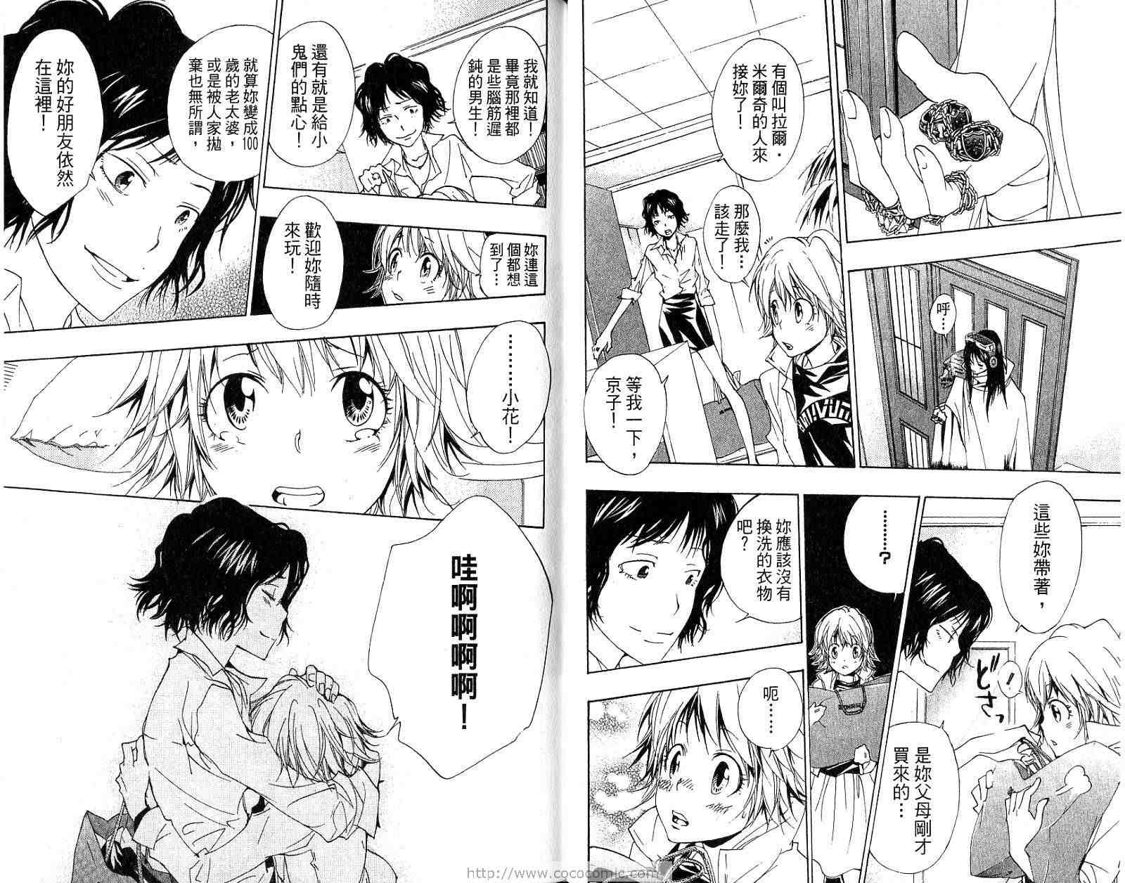 《家庭教师》漫画最新章节第18卷免费下拉式在线观看章节第【19】张图片