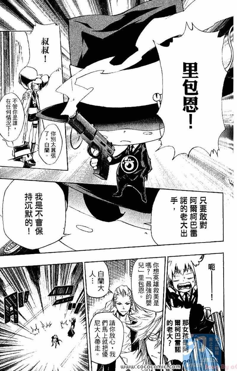 《家庭教师》漫画最新章节第27卷免费下拉式在线观看章节第【129】张图片