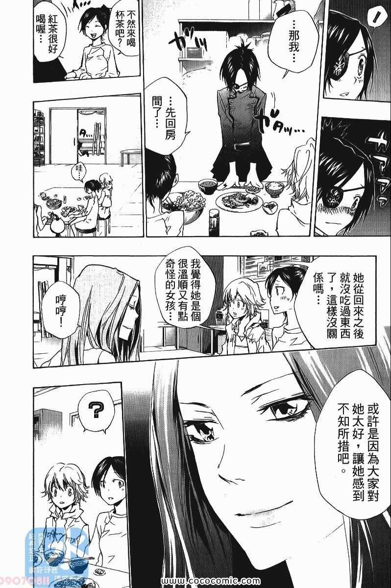 《家庭教师》漫画最新章节第25卷免费下拉式在线观看章节第【68】张图片