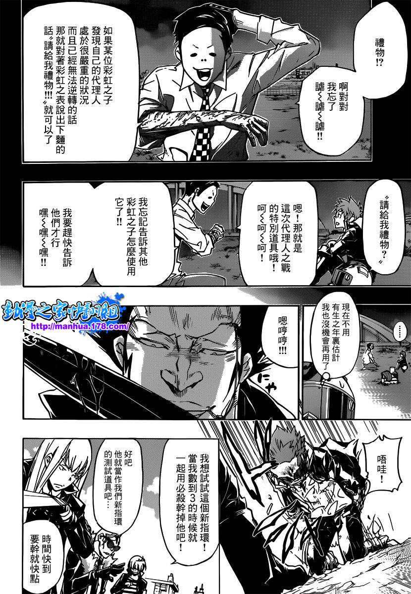 《家庭教师》漫画最新章节第361话 礼物免费下拉式在线观看章节第【17】张图片