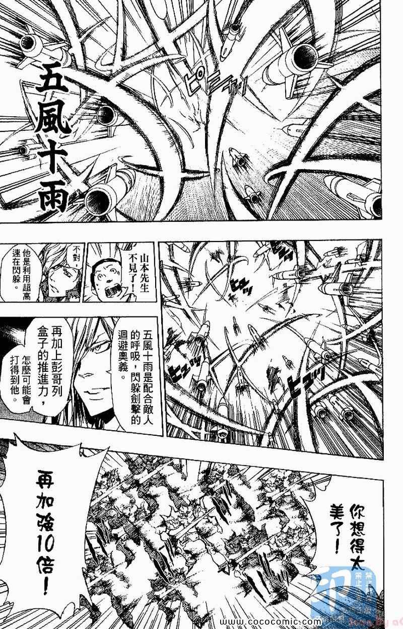 《家庭教师》漫画最新章节第26卷免费下拉式在线观看章节第【187】张图片