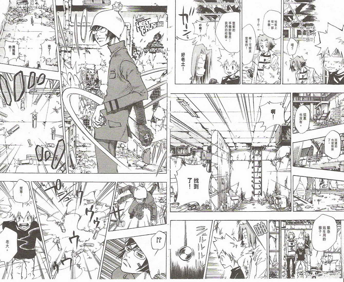 《家庭教师》漫画最新章节第9卷免费下拉式在线观看章节第【29】张图片