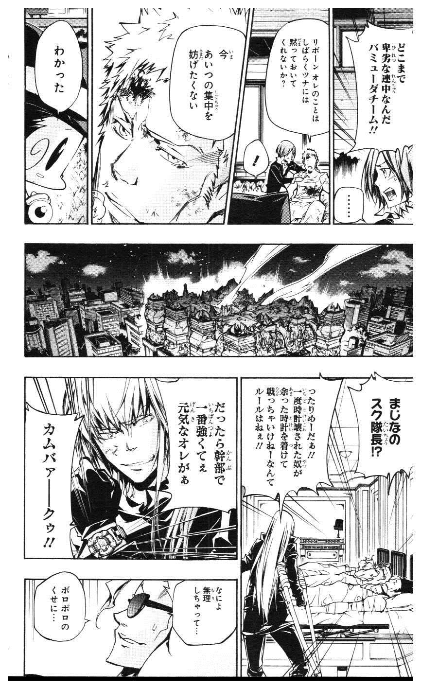 《家庭教师》漫画最新章节第39卷免费下拉式在线观看章节第【141】张图片