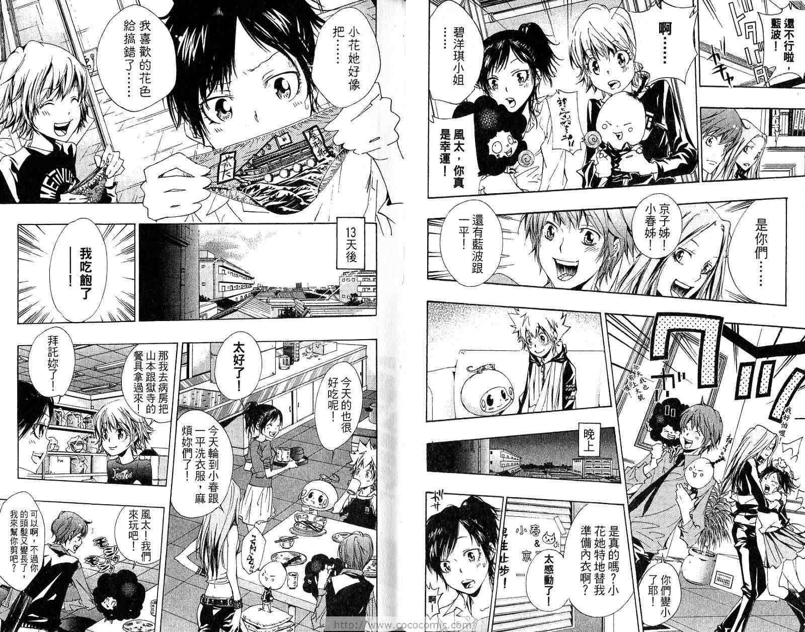 《家庭教师》漫画最新章节第18卷免费下拉式在线观看章节第【29】张图片