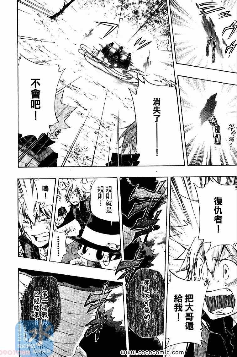 《家庭教师》漫画最新章节第32卷免费下拉式在线观看章节第【164】张图片