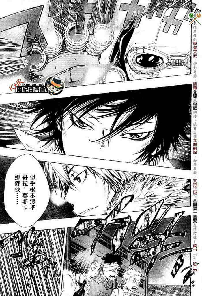 《家庭教师》漫画最新章节第117-125话免费下拉式在线观看章节第【50】张图片