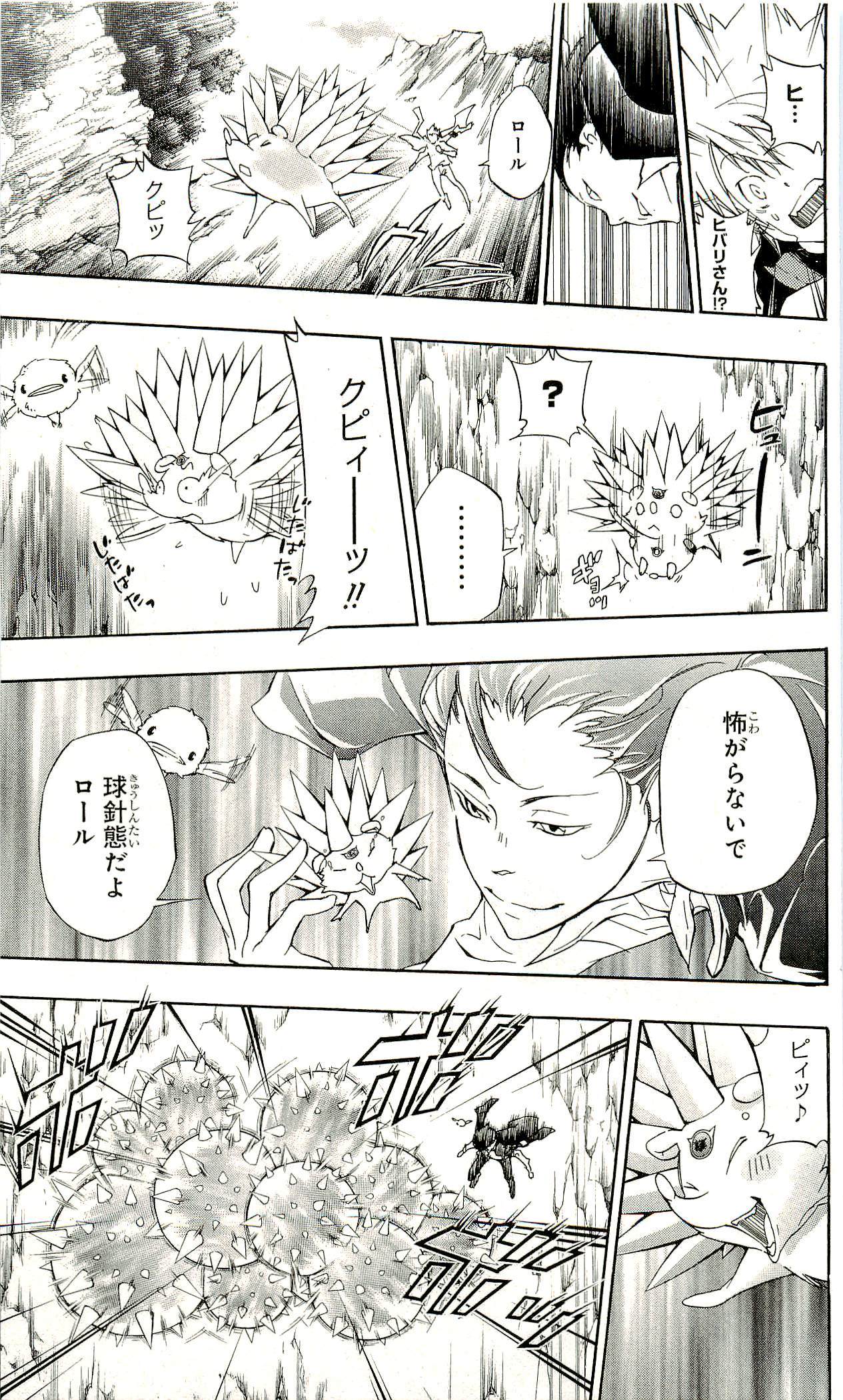 《家庭教师》漫画最新章节第33卷免费下拉式在线观看章节第【180】张图片