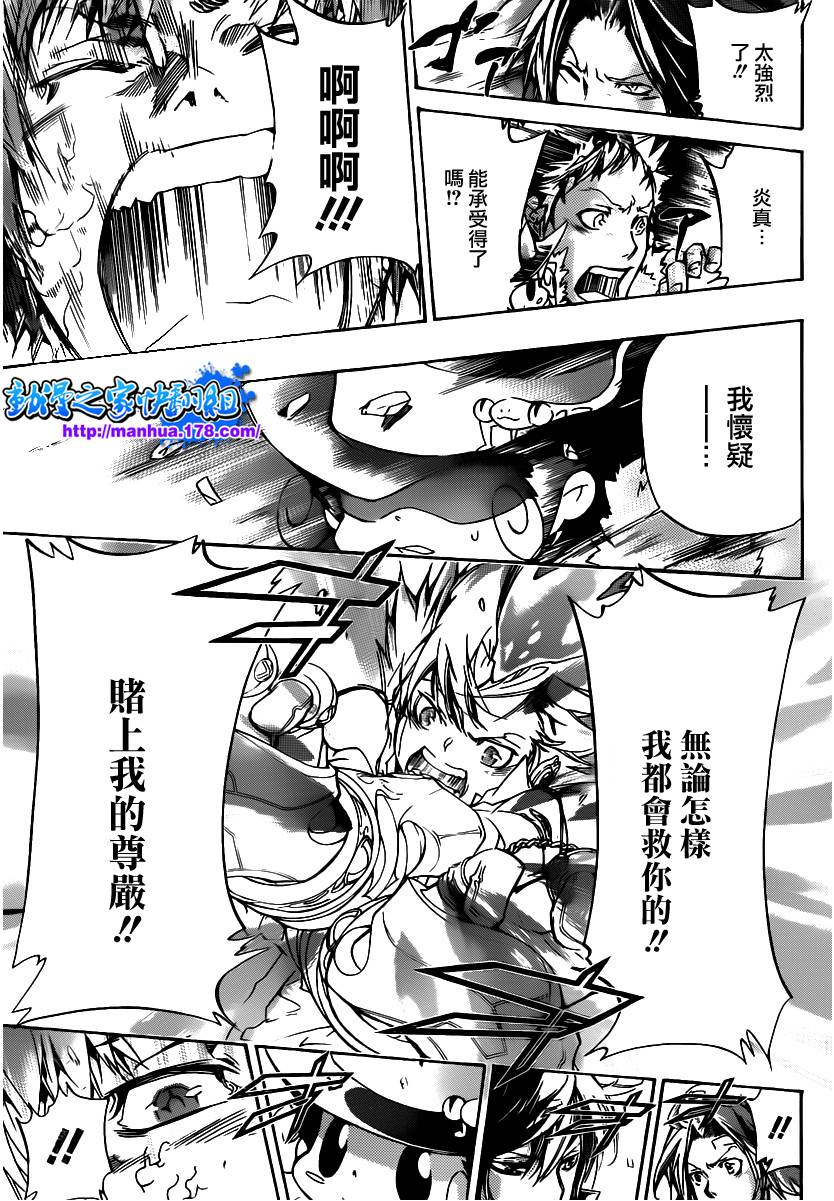 《家庭教师》漫画最新章节第332话免费下拉式在线观看章节第【6】张图片