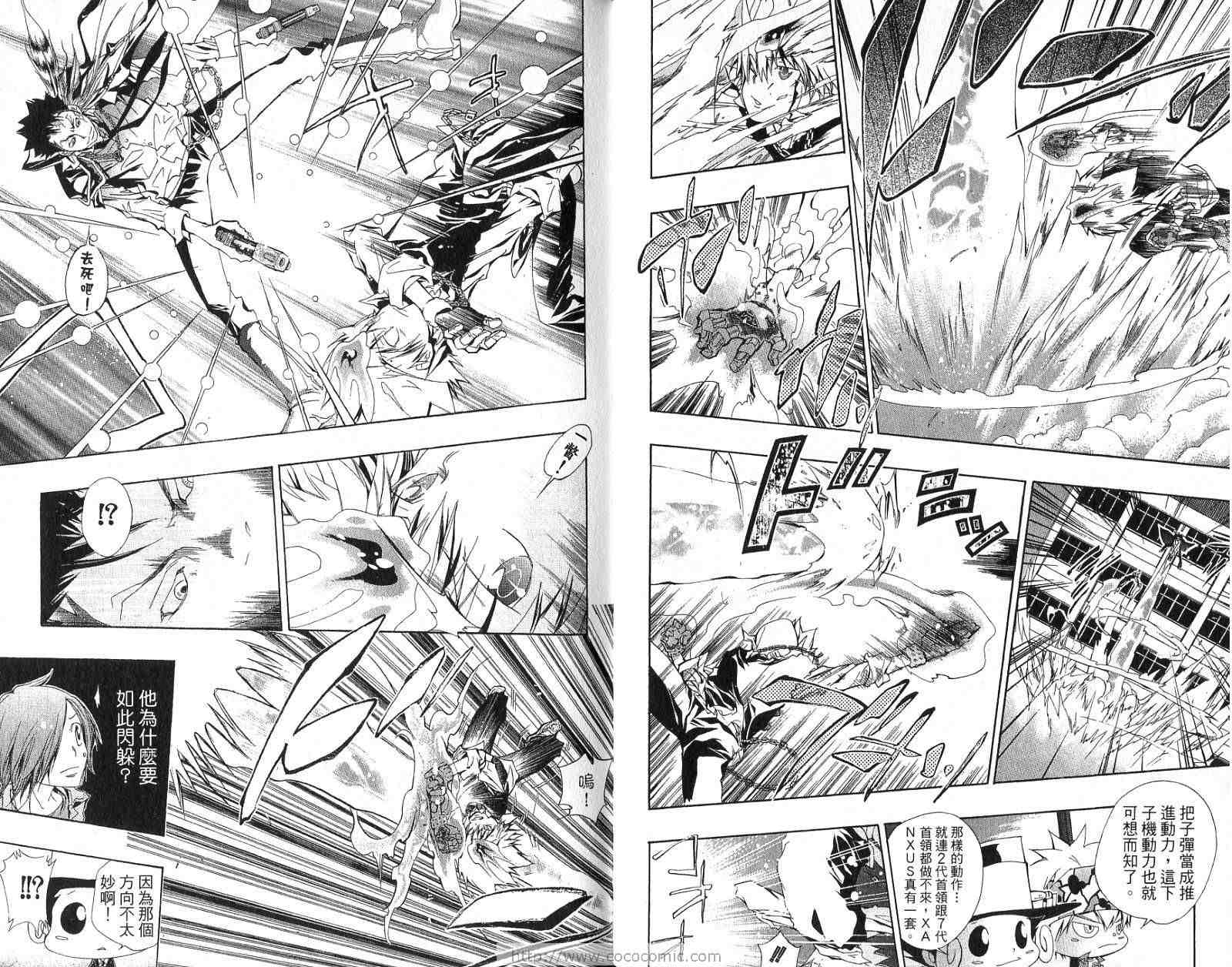 《家庭教师》漫画最新章节第15卷免费下拉式在线观看章节第【16】张图片