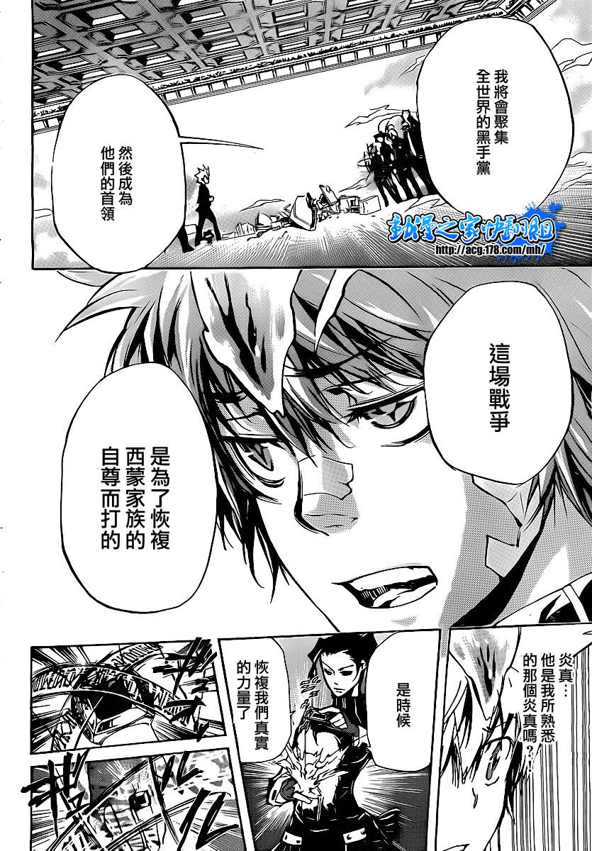 《家庭教师》漫画最新章节第297话免费下拉式在线观看章节第【12】张图片
