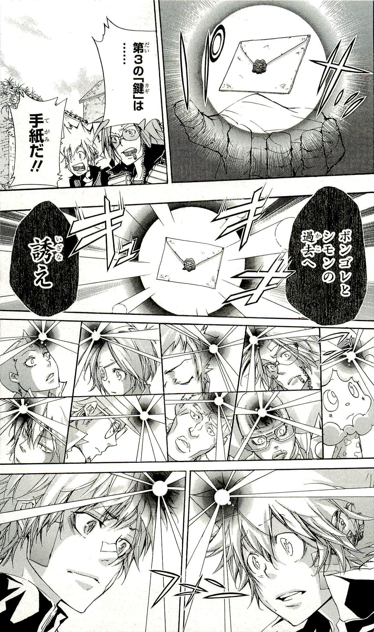 《家庭教师》漫画最新章节第33卷免费下拉式在线观看章节第【106】张图片