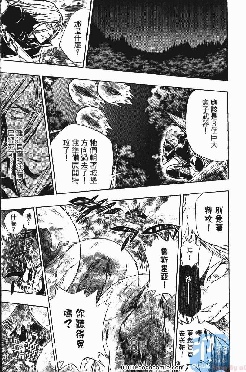 《家庭教师》漫画最新章节第24卷免费下拉式在线观看章节第【145】张图片
